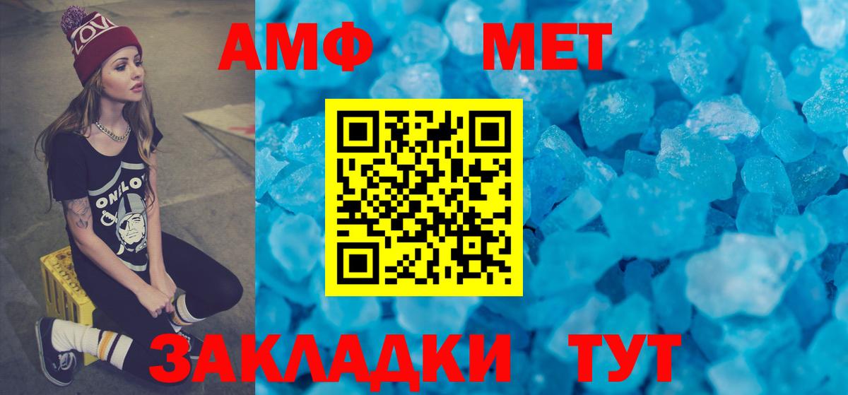 Amphetamine VHQ  АМФЕТАМИН  Камень-на-Оби  Вход с VPN 
