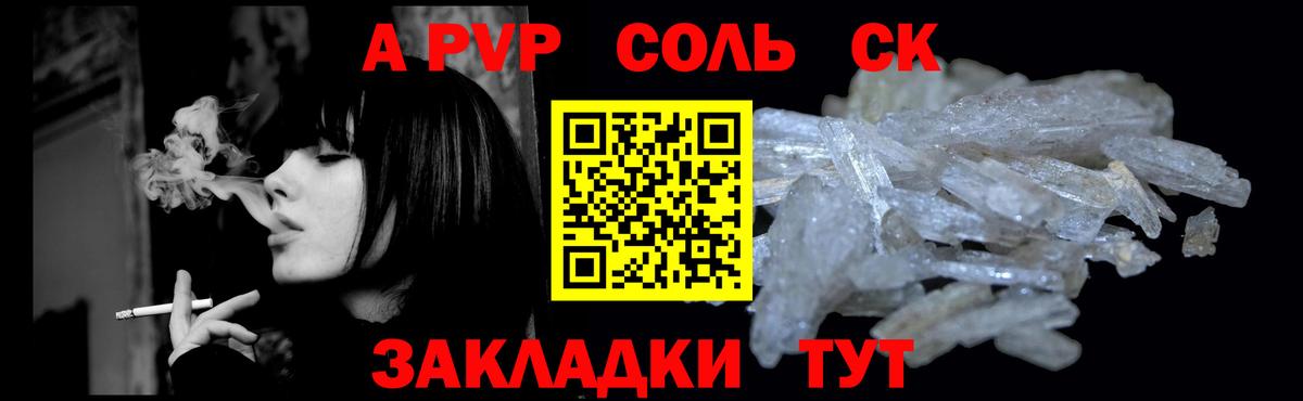 купить наркотики цена  Вход с VPN  APVP  Камень-на-Оби  A PVP VHQ 