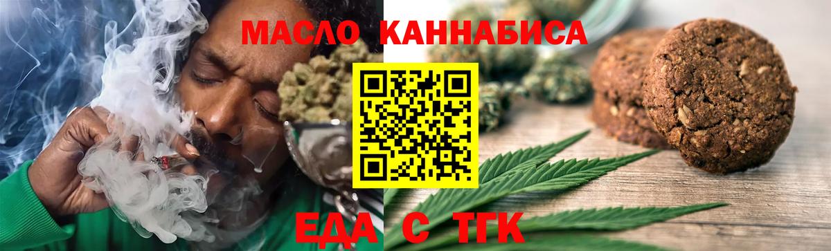 Еда ТГК марихуана  Вход с VPN  Камень-на-Оби 