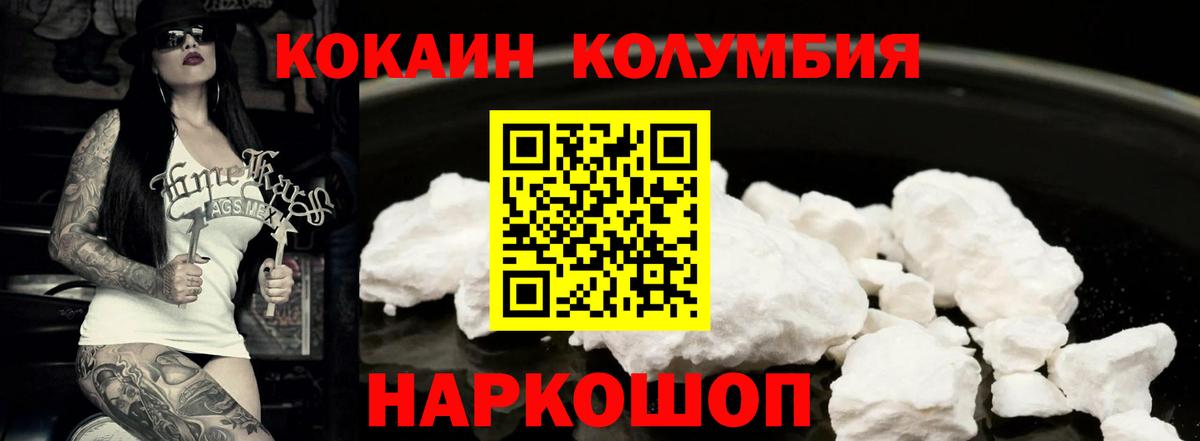 КОКАИН 98% Камень-на-Оби