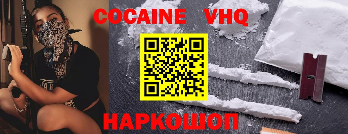 Камень-на-Оби  КОКАИН Columbia  Cocaine 97%  Вход с VPN 