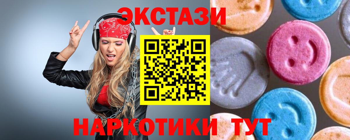 Ecstasy 300 mg  ЭКСТАЗИ  Камень-на-Оби  Вход с VPN  Ecstasy TESLA 
