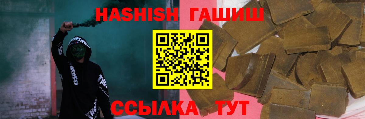 Камень-на-Оби  ГАШИШ hashish  Вход с VPN  Гашиш Premium 