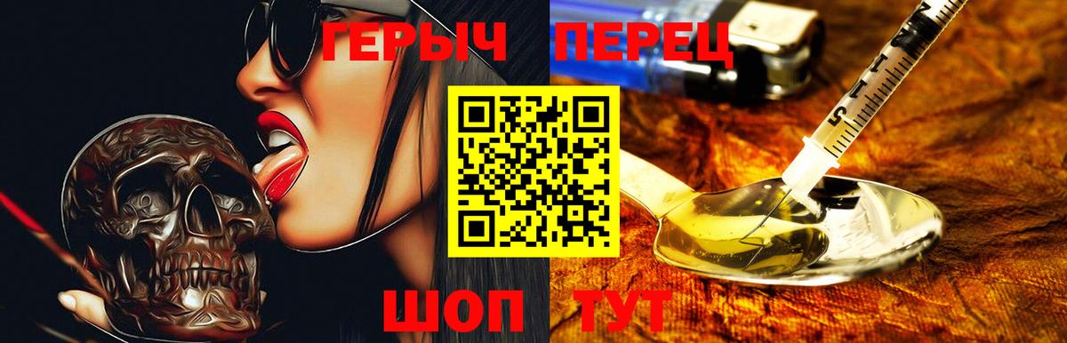 Героин гречка Камень-на-Оби