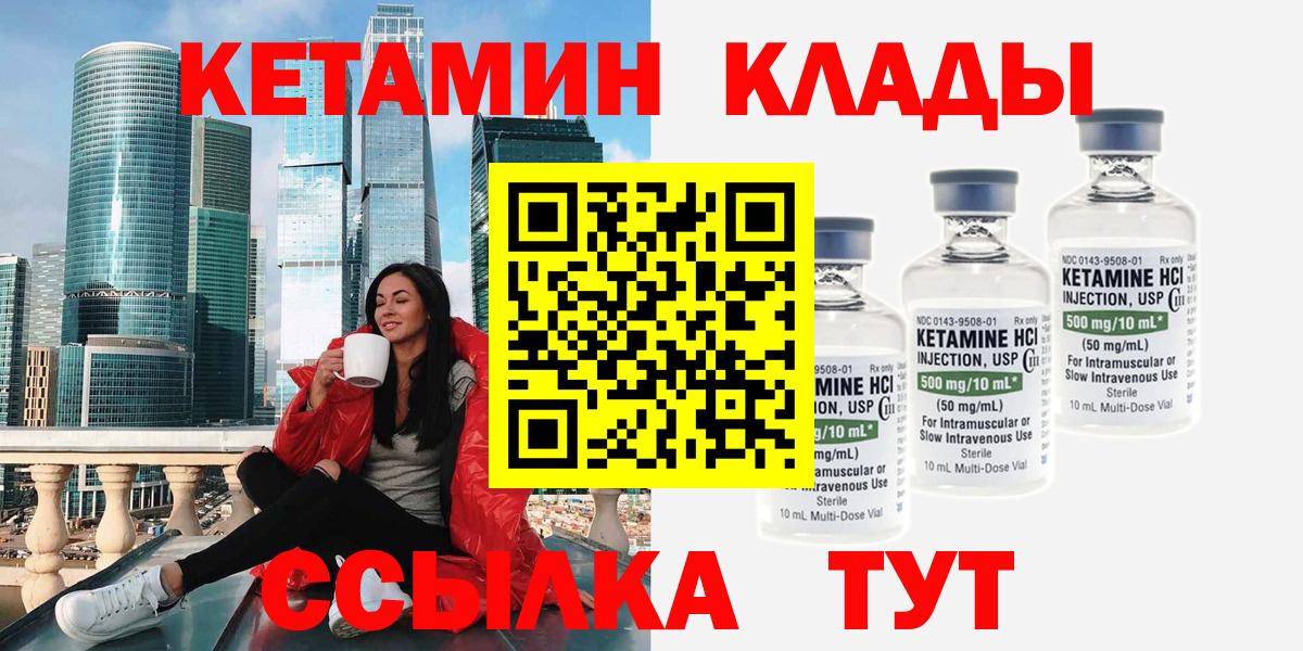 Камень-на-Оби  КЕТАМИН VHQ  Вход с VPN 
