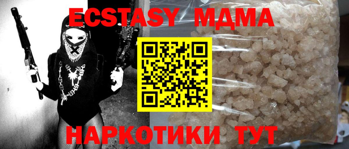 Камень-на-Оби  МДМА crystal  Вход с VPN  МДМА кристаллы 