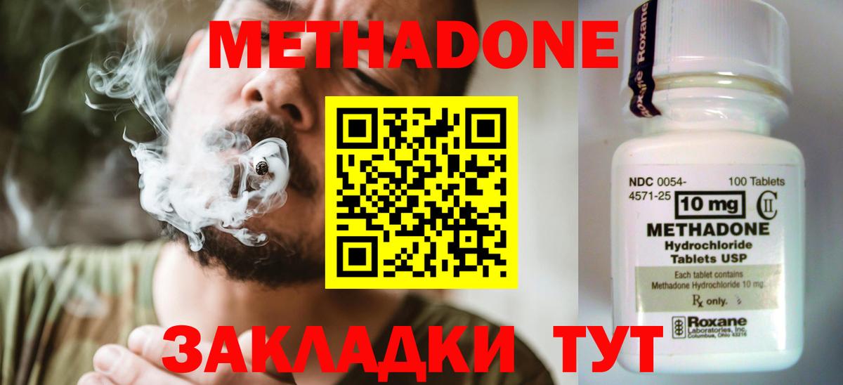 МЕТАДОН кристалл  ссылка на мегу зеркало  Камень-на-Оби  Вход с VPN 