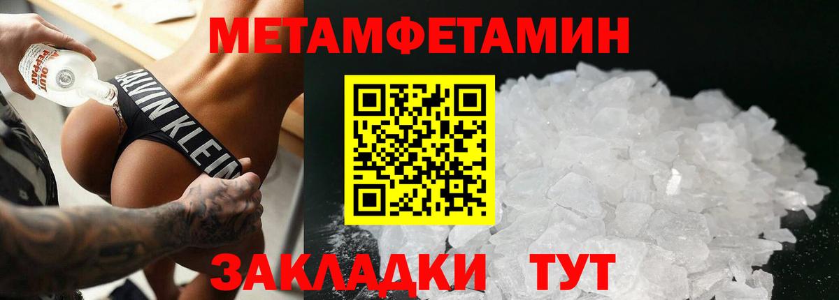 Метамфетамин мет Камень-на-Оби
