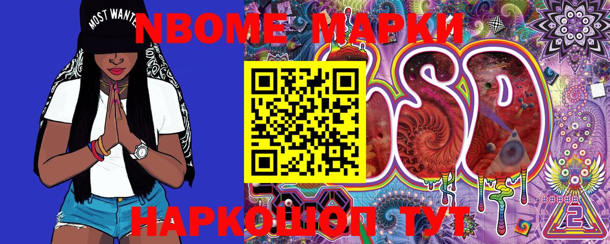 Наркотические марки 1,8мг Камень-на-Оби
