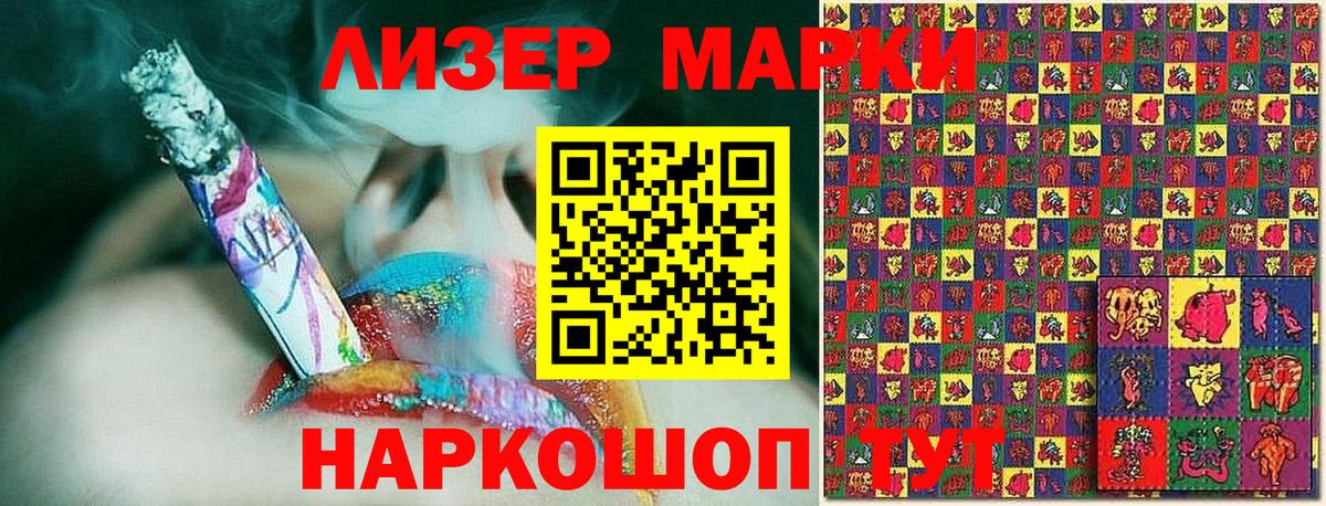 Марки NBOMe 1,8мг  Вход с VPN  Камень-на-Оби 