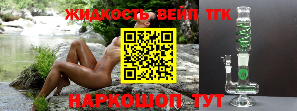 ТГК гашишное масло  Вход с VPN  Дистиллят ТГК гашишное масло  Камень-на-Оби 