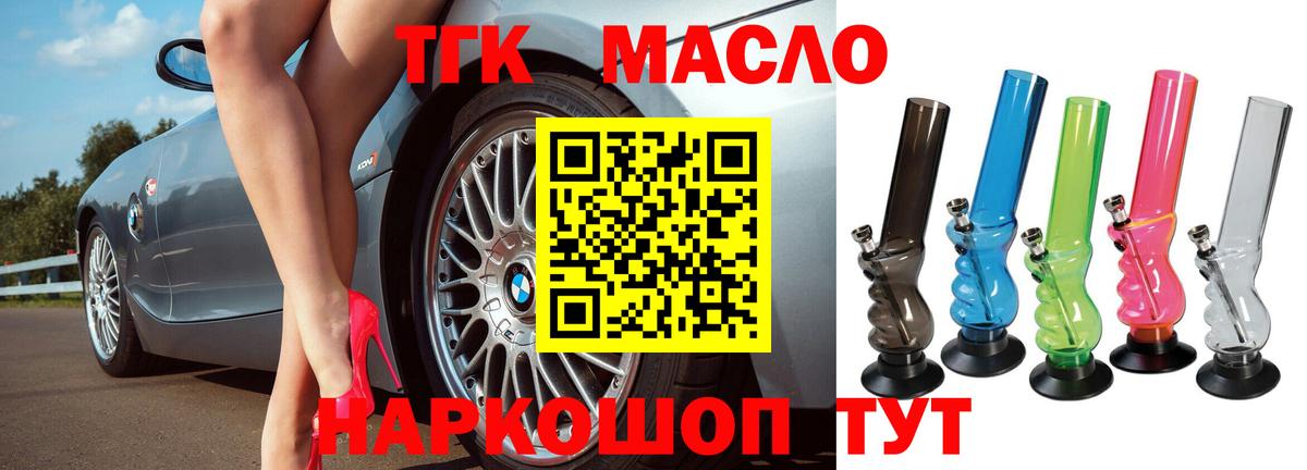 ТГК жижа Камень-на-Оби