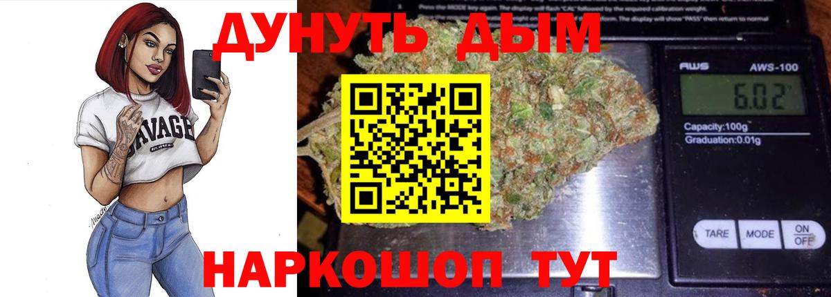 Канабис SATIVA & INDICA Камень-на-Оби